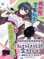 西部影视漫画改编围栏之外标本图
